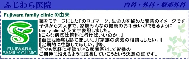 開業挨拶動画　豊中市　内科